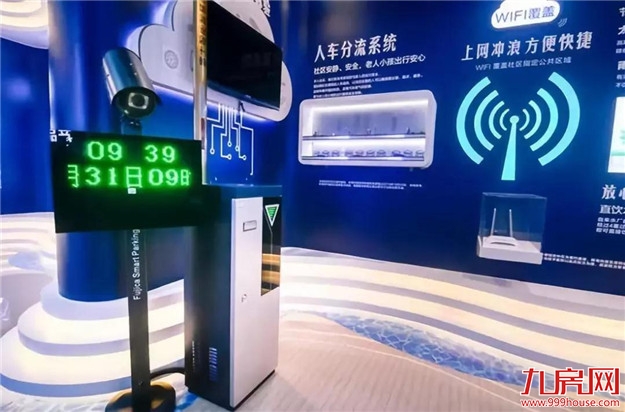 唐人物业：智慧物管，只为生活更精致——九房网