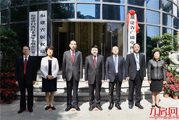 今天，福建3家省级机构挂牌成立！——九房网