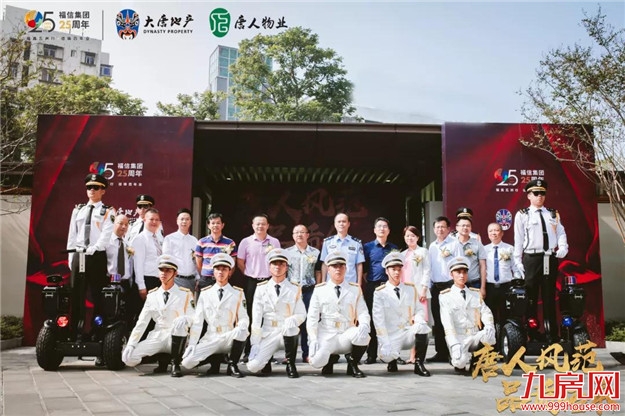 唐人物业：智慧物管，只为生活更精致——九房网