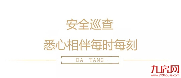 唐人物业：智慧物管，只为生活更精致——九房网