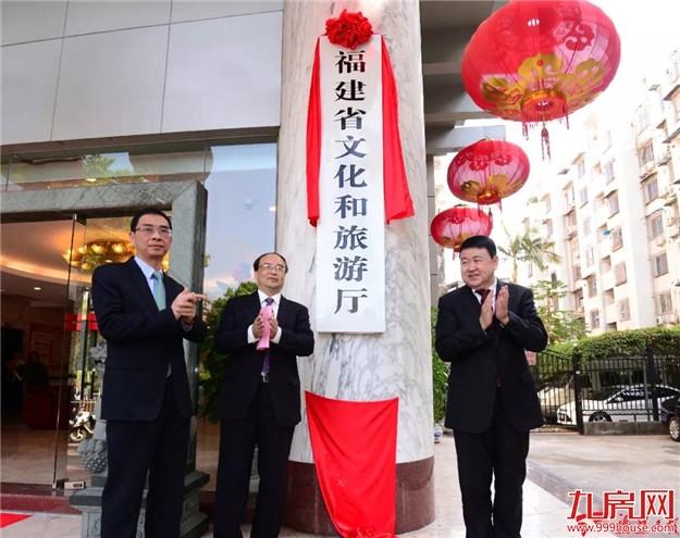 今天，福建3家省级机构挂牌成立！——九房网