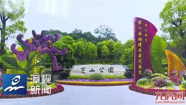 再过10天 | 约上TA，打卡芝山公园！——九房网