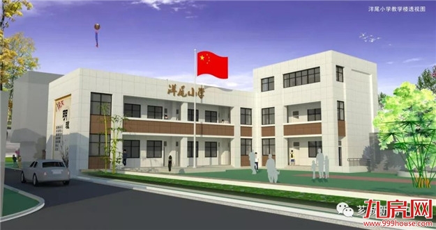 【项目进展】洋尾小学教学楼有望下月竣工——九房网