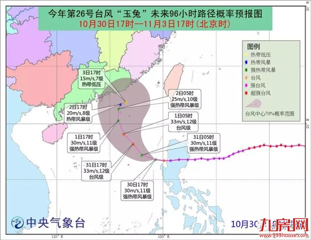 关注|“玉兔”将给我市带来风雨影响——九房网 关注|“玉兔”将给我市带来风雨影响——九房网