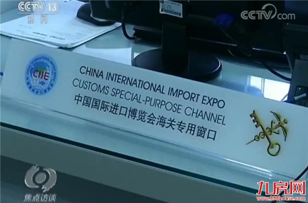 习近平:面向未来,中国将永远在这儿!首届进博会开幕,到中国,看世界!——九房网 习近平:面向未来,中国将永远在这儿!首届进博会开幕,到中国,看世界!——九房网