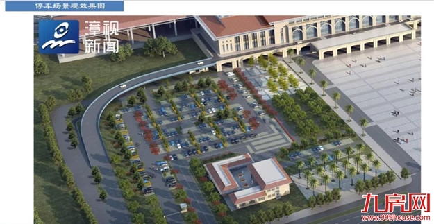 先睹为快 | 漳州动车站升级版来啦！——九房网