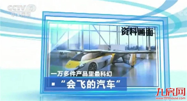 习近平:面向未来,中国将永远在这儿!首届进博会开幕,到中国,看世界!——九房网 习近平:面向未来,中国将永远在这儿!首届进博会开幕,到中国,看世界!——九房网