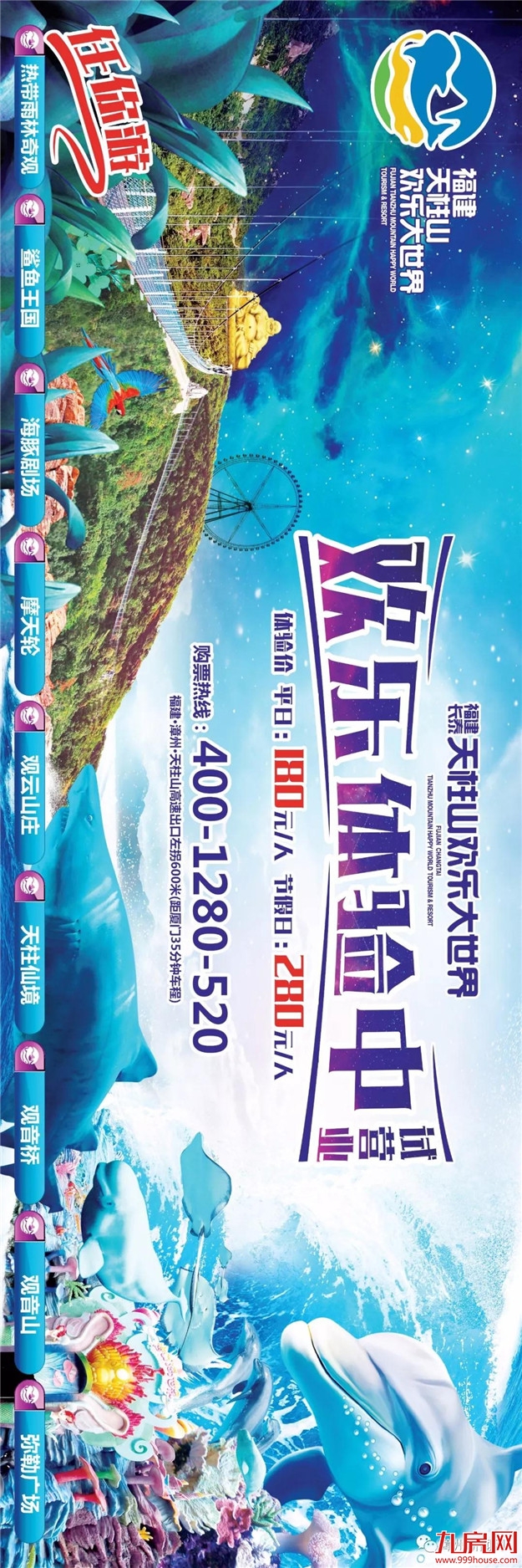 海豚、鲨鱼、海狮……漳州超大型海洋馆开馆了！——九房网