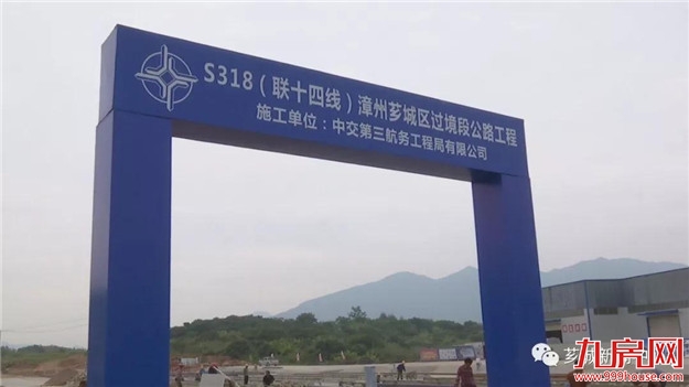 【项目进展】联十四线芗城区过境段公路工程建设有序推进——九房网