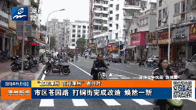 速速告知 | 市区这段路已改造完毕，恢复通行！——九房网