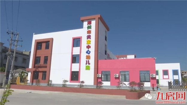 芗城区:试水“ppp”模式 推动教育民生项目快速落地见效——九房网 芗城区:试水“ppp”模式 推动教育民生项目快速落地见效——九房网