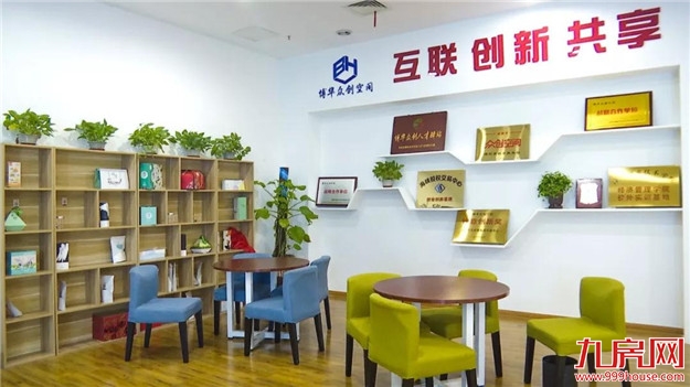 休闲区、健身房、共享式办公场地......龙文这个“人才驿站”不一般——九房网 休闲区、健身房、共享式办公场地......龙文这个“人才驿站”不一般——九房网