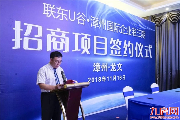 今天下午,龙文六个项目签约落户,总投资2.25亿元!——九房网 今天下午,龙文六个项目签约落户,总投资2.25亿元!——九房网