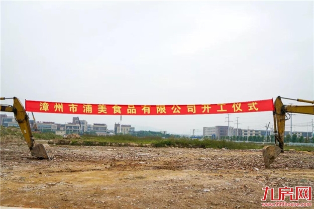 今天上午,龙文又一大波项目集体开竣工,29个项目,总投资超139.3亿元!——九房网 今天上午,龙文又一大波项目集体开竣工,29个项目,总投资超139.3亿元!——九房网