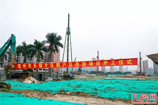 今天上午,龙文又一大波项目集体开竣工,29个项目,总投资超139.3亿元!——九房网 今天上午,龙文又一大波项目集体开竣工,29个项目,总投资超139.3亿元!——九房网