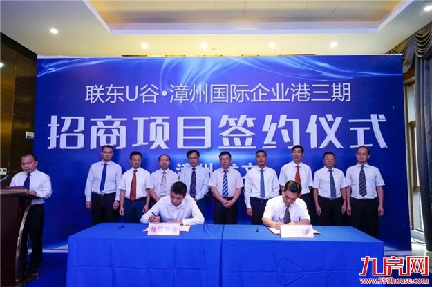 今天下午,龙文六个项目签约落户,总投资2.25亿元!——九房网 今天下午,龙文六个项目签约落户,总投资2.25亿元!——九房网