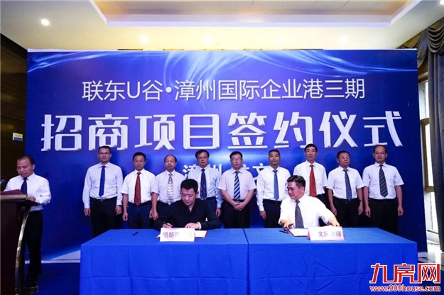 今天下午,龙文六个项目签约落户,总投资2.25亿元!——九房网 今天下午,龙文六个项目签约落户,总投资2.25亿元!——九房网