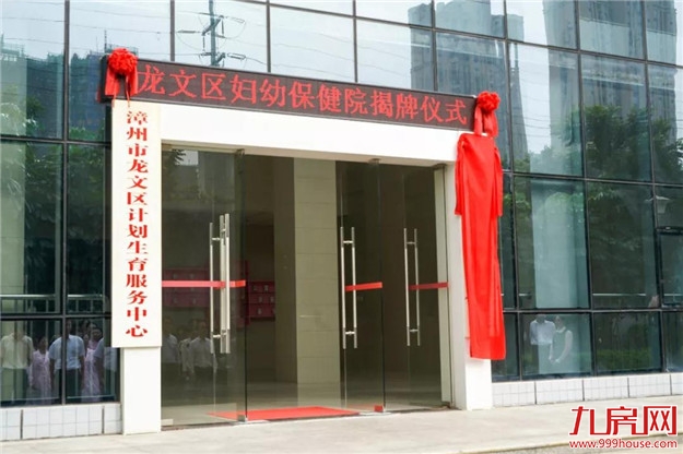 今天上午,龙文又一大波项目集体开竣工,29个项目,总投资超139.3亿元!——九房网 今天上午,龙文又一大波项目集体开竣工,29个项目,总投资超139.3亿元!——九房网