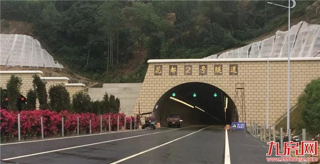 最新消息!今天,九龙岭隧道试通车!——九房网 最新消息!今天,九龙岭隧道试通车!——九房网