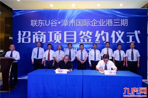 今天下午,龙文六个项目签约落户,总投资2.25亿元!——九房网 今天下午,龙文六个项目签约落户,总投资2.25亿元!——九房网