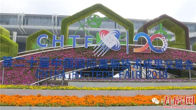 芗城区领导参观高交会芗城企业——九房网 芗城区领导参观高交会芗城企业——九房网