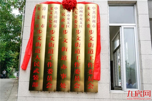 今天上午,龙文又一大波项目集体开竣工,29个项目,总投资超139.3亿元!——九房网 今天上午,龙文又一大波项目集体开竣工,29个项目,总投资超139.3亿元!——九房网