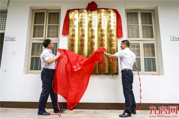 今天上午,龙文又一大波项目集体开竣工,29个项目,总投资超139.3亿元!——九房网 今天上午,龙文又一大波项目集体开竣工,29个项目,总投资超139.3亿元!——九房网