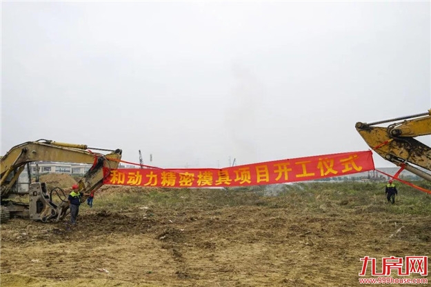 今天上午,龙文又一大波项目集体开竣工,29个项目,总投资超139.3亿元!——九房网 今天上午,龙文又一大波项目集体开竣工,29个项目,总投资超139.3亿元!——九房网