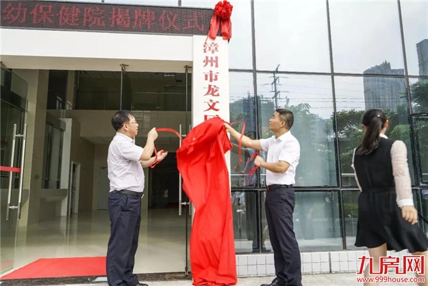 今天上午,龙文又一大波项目集体开竣工,29个项目,总投资超139.3亿元!——九房网 今天上午,龙文又一大波项目集体开竣工,29个项目,总投资超139.3亿元!——九房网