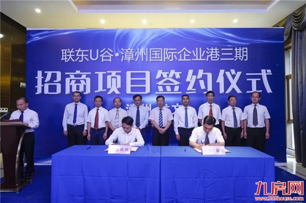 今天下午,龙文六个项目签约落户,总投资2.25亿元!——九房网 今天下午,龙文六个项目签约落户,总投资2.25亿元!——九房网