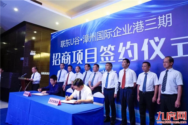 今天下午,龙文六个项目签约落户,总投资2.25亿元!——九房网 今天下午,龙文六个项目签约落户,总投资2.25亿元!——九房网