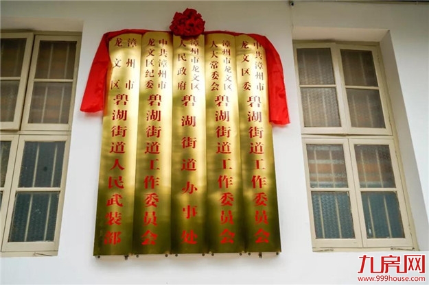 今天上午,龙文又一大波项目集体开竣工,29个项目,总投资超139.3亿元!——九房网 今天上午,龙文又一大波项目集体开竣工,29个项目,总投资超139.3亿元!——九房网