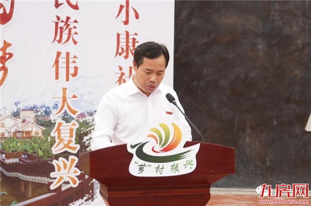 【乡村振兴】漳州市首个乡村振兴讲习所在天宝镇授牌成立——九房网