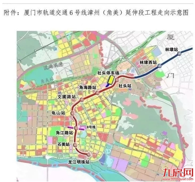 厦门地铁6号线角美延伸段、九龙云巴工程双双发布新动态！——九房网