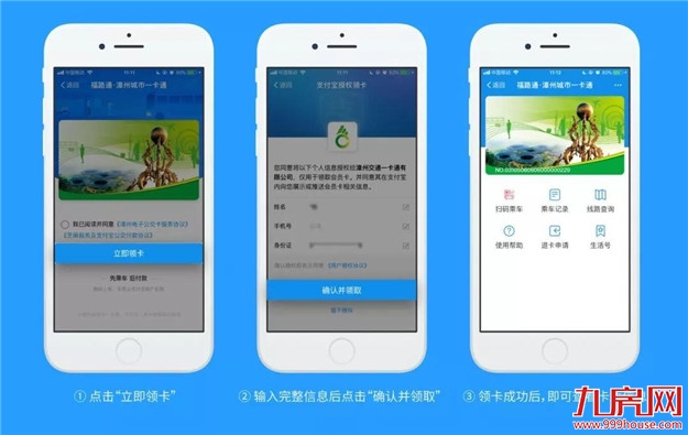 非常nice | 以后在漳州两区八县可支付宝扫码乘坐公交车!不用再找零钱啦~——九房网 非常nice | 以后在漳州两区八县可支付宝扫码乘坐公交车!不用再找零钱啦~——九房网