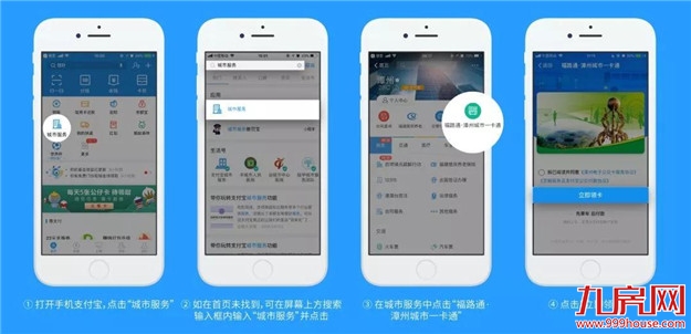 非常nice | 以后在漳州两区八县可支付宝扫码乘坐公交车!不用再找零钱啦~——九房网 非常nice | 以后在漳州两区八县可支付宝扫码乘坐公交车!不用再找零钱啦~——九房网