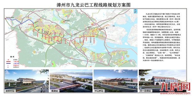 厦门地铁6号线角美延伸段、九龙云巴工程双双发布新动态！——九房网