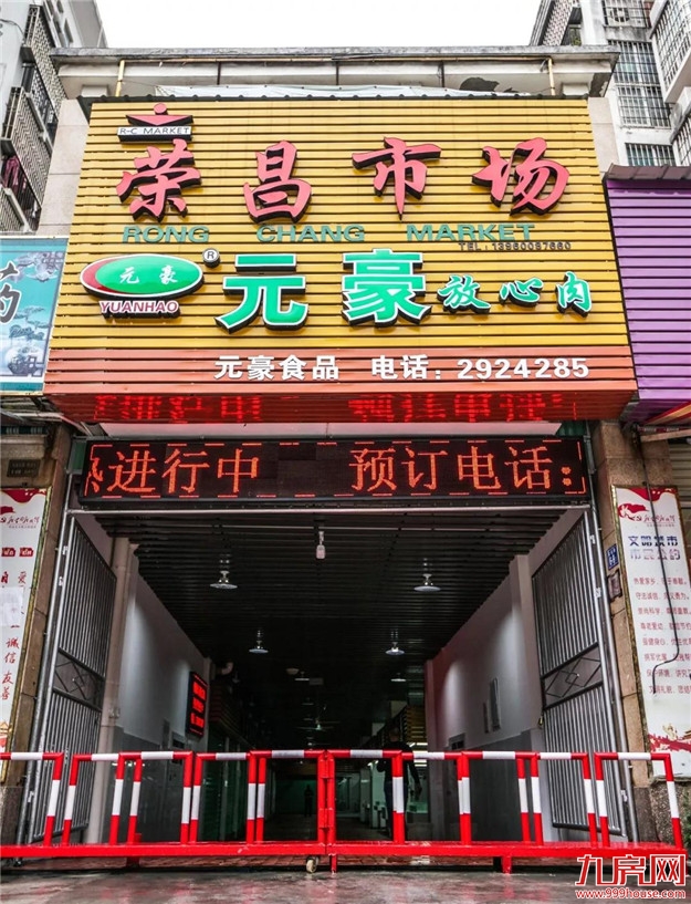 预计本月底正式投用！来看看改造提升后的荣昌市场——九房网