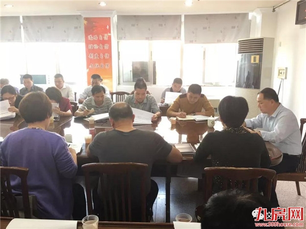 芗城区召开创建全国文明城市推进会——九房网