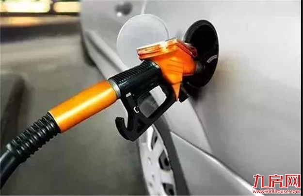 最新！油价又又又要降了！——九房网