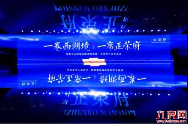 万人空巷 | 西湖·正荣府发布盛典荣献漳州——九房网 万人空巷 | 西湖·正荣府发布盛典荣献漳州——九房网