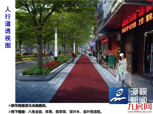 独家探班 | 水仙大街:改造转入北半幅,将设休闲绿道——九房网 独家探班 | 水仙大街:改造转入北半幅,将设休闲绿道——九房网