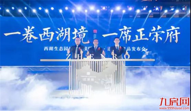 万人空巷 | 西湖·正荣府发布盛典荣献漳州——九房网 万人空巷 | 西湖·正荣府发布盛典荣献漳州——九房网
