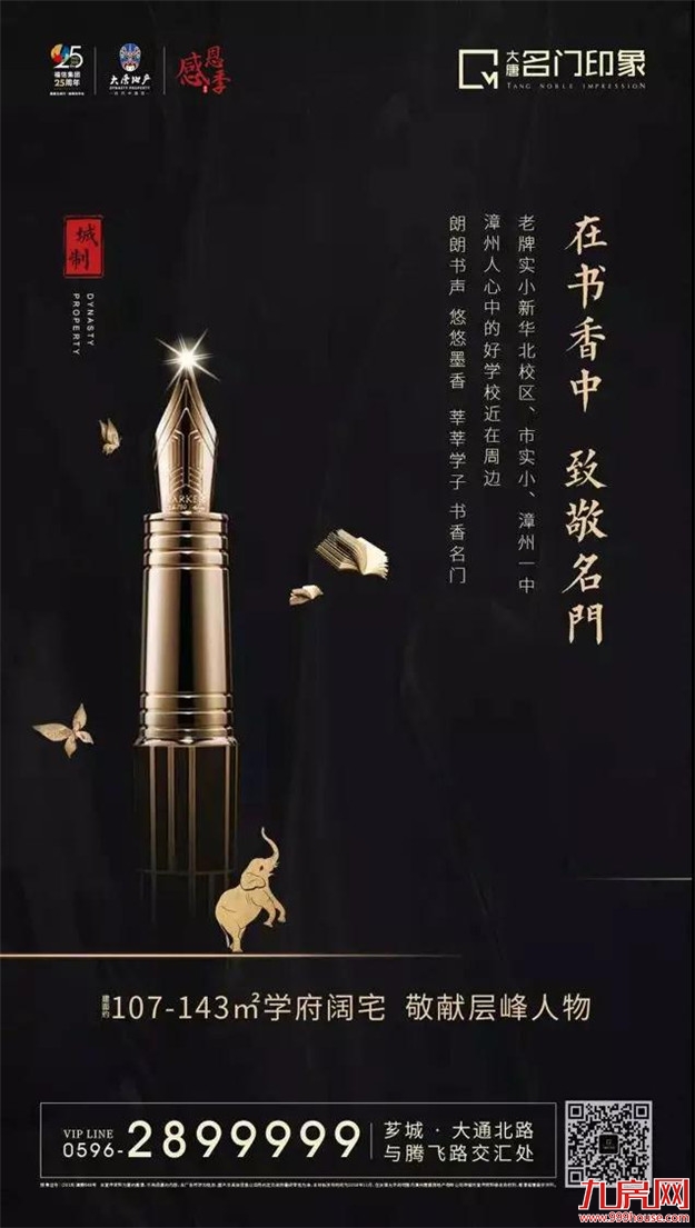 天籁之音,奏响名门|大唐名门印象钢琴音乐会优雅落幕!——九房网 天籁之音,奏响名门|大唐名门印象钢琴音乐会优雅落幕!——九房网