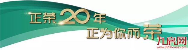 万人空巷 | 西湖·正荣府发布盛典荣献漳州——九房网 万人空巷 | 西湖·正荣府发布盛典荣献漳州——九房网