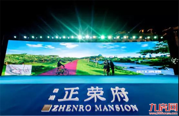 万人空巷 | 西湖·正荣府发布盛典荣献漳州——九房网 万人空巷 | 西湖·正荣府发布盛典荣献漳州——九房网