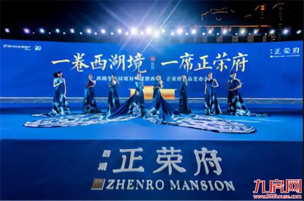 万人空巷 | 西湖·正荣府发布盛典荣献漳州——九房网 万人空巷 | 西湖·正荣府发布盛典荣献漳州——九房网