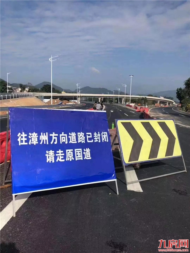 重要通知 | 今起2周，九龙岭隧道（漳浦往漳州）封闭检测施工！不能通行！——九房网