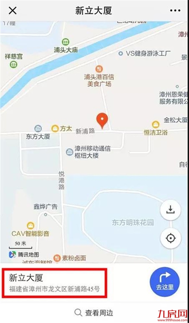 【公告】芗城医保中心搬迁公告——九房网