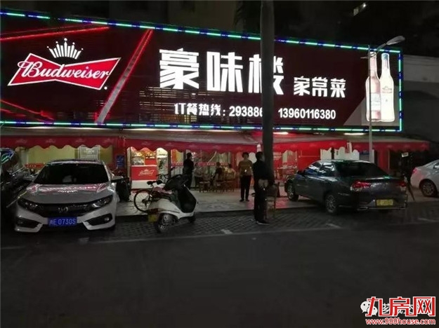 【助力创城】停车位成“私人定制”？芗城这些商家被群众举报了！——九房网